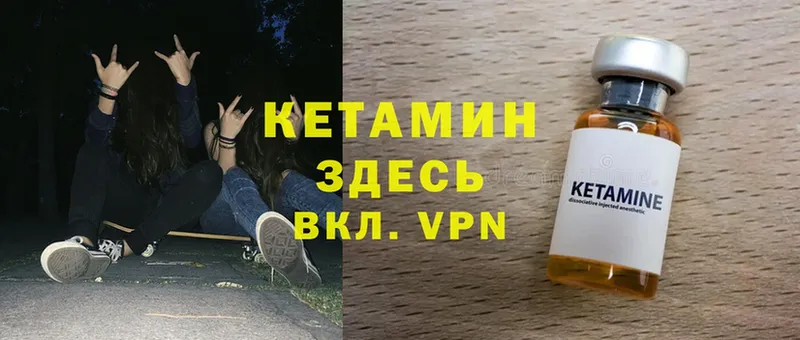 КЕТАМИН ketamine  хочу   Калуга 