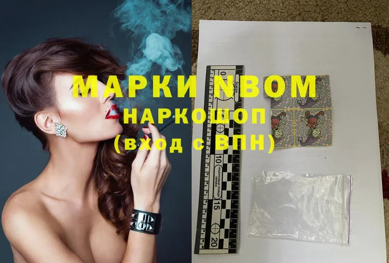 Марки NBOMe 1,8мг  наркота  Калуга 